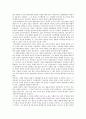 [요약] 문학과 예술의 사회사 vol.4 (1830년 경부터 시작된 19세기) 4페이지