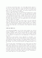 [서평] 이사도라던컨 Isadora Duncan 4페이지