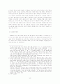 [서평] 감시와 처벌 (Surveiller et punir) _ 미셸 푸코 (Michel Foucault) 저 3페이지