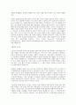 [독후감] 『감시와 처벌 (Surveiller et punir)』 _ 미셸 푸코 (Michel Foucault) 저 2페이지