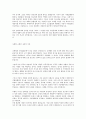 [독후감] 『감시와 처벌 (Surveiller et punir)』 _ 미셸 푸코 (Michel Foucault) 저 3페이지