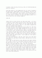 [독후감] 『감시와 처벌 (Surveiller et punir)』 _ 미셸 푸코 (Michel Foucault) 저 5페이지