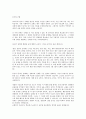 [독후감] 『감시와 처벌 (Surveiller et punir)』 _ 미셸 푸코 (Michel Foucault) 저 6페이지