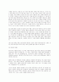 [독후감] 『감시와 처벌 (Surveiller et punir)』 _ 미셸 푸코 (Michel Foucault) 저 7페이지