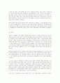 [독후감] 『감시와 처벌 (Surveiller et punir)』 _ 미셸 푸코 (Michel Foucault) 저 8페이지