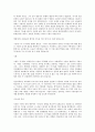 [독후감] 『감시와 처벌 (Surveiller et punir)』 _ 미셸 푸코 (Michel Foucault) 저 9페이지
