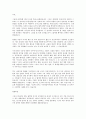 [독후감] 『감시와 처벌 (Surveiller et punir)』 _ 미셸 푸코 (Michel Foucault) 저 10페이지