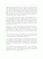 [독후감] 『감시와 처벌 (Surveiller et punir)』 _ 미셸 푸코 (Michel Foucault) 저 11페이지