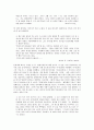이사도라 덩컨(Isadora Duncan)을 읽고 4페이지
