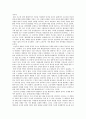『감시와 처벌 (Surveiller et punir)』 _ 미셸 푸코 (Michel Foucault) 저 3페이지