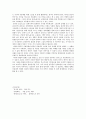 『감시와 처벌 (Surveiller et punir)』 _ 미셸 푸코 (Michel Foucault) 저 4페이지