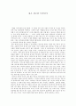 좋은 광고란 무엇인가 1페이지