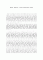 방자전 상영금지 소송과 춘향전의 왜곡 이미지 - 방자전 1페이지