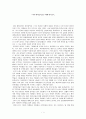 「나의 대학등록금은 대체 어디로?」 1페이지