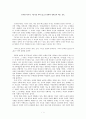 공지영 작가가 『즐거운 나의 집』을 통하여 전하고자 하는 것은. 1페이지