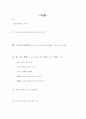 Ⓦ의 자산 (a+) 미래설계학 - 목표계획세우기 2페이지