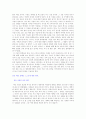 Ⓦ의 자산 (a+) 미래설계학 - 목표계획세우기 4페이지