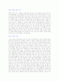 Ⓦ의 자산 (a+) 미래설계학 - 목표계획세우기 5페이지