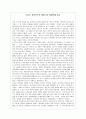 다시는 중국인으로 태어나지 않겠다(來生不做中國人)를 읽고 _ 종주캉(鍾祖康) 저 1페이지