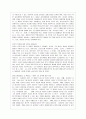 교육철학담론 [서평] 2페이지