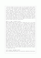 교육철학담론 [서평] 4페이지