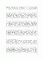 교육철학담론 [서평] 5페이지