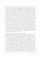 교육철학담론 [서평] 6페이지