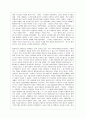 거룩한 도둑질 (Furta sacra) 서평 _ 패트릭 J. 기어리 (Patrick J. Geary) 저 2페이지