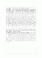 거룩한 도둑질 (Furta sacra) 서평 _ 패트릭 J. 기어리 (Patrick J. Geary) 저 3페이지