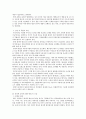 원자력 발전소 증축에 대한 찬반논의 5페이지