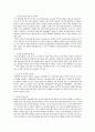 고전적 관리이론의 문제점과 극복방안 2페이지