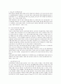 고전적 관리이론의 문제점과 극복방안 3페이지