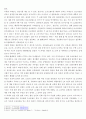 GTX 사업, 과연 실효성이 있는 정책인가 3페이지