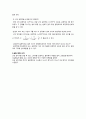 10.빛light의 세기와 거리 예비보고서 2페이지