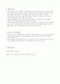 1. 등전燈前위선 측정(결과) 4페이지