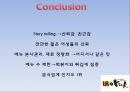 아딸경영마케팅marketing전략파워포인트 9페이지