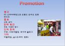 아딸경영마케팅marketing전략파워포인트 15페이지