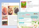 아딸경영마케팅marketing전략파워포인트 16페이지