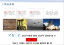 과학과 철학의 만남, 시공간이동은 가능한가? 시공간이동의 과학, 철학적 의의, 정의와 방법에 대하여 5페이지