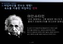 과학과 철학의 만남, 시공간이동은 가능한가? 시공간이동의 과학, 철학적 의의, 정의와 방법에 대하여 19페이지