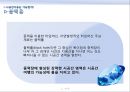 과학과 철학의 만남, 시공간이동은 가능한가? 시공간이동의 과학, 철학적 의의, 정의와 방법에 대하여 22페이지