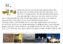 과학과 철학의 만남, 시공간이동은 가능한가? 시공간이동의 과학, 철학적 의의, 정의와 방법에 대하여 24페이지