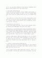 [보육학개론] 보육현장에서 실시되고 있는 누리과정에 대해 실제 보육교사들의 의견을 듣고 장단점을 기술하시오 : 누리과정 3페이지