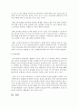 [보육학개론] 보육현장에서 실시되고 있는 누리과정에 대해 실제 보육교사들의 의견을 듣고 장단점을 기술하시오 : 누리과정 5페이지