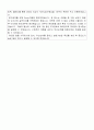 동아대학교병원 합격자기소개서 4페이지