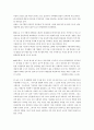 입시과열의 현상과 원인을 알아보고 해결방안을 찾아보자 3페이지