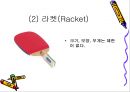 탁구 7페이지