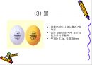 탁구 8페이지