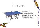 탁구 9페이지