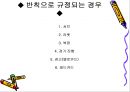 탁구 11페이지